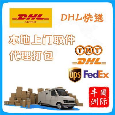 海寧郵寄FEDE國際快遞韓國