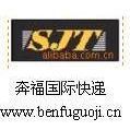 供應江蘇省國際快遞 南京市國際快遞 無錫市國際快遞