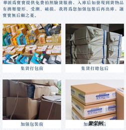 大陸的商品怎么寄到臺灣物流 臺灣專線公司