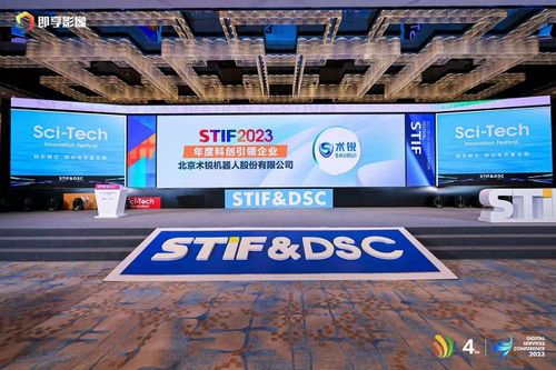 術(shù)銳機(jī)器人榮獲stif2023第四屆國(guó)際科創(chuàng)節(jié) 年度科創(chuàng)引領(lǐng)企業(yè)獎(jiǎng)