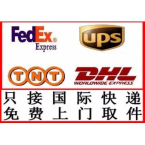 無錫聯(lián)邦快遞UPS快遞電話DHL國際快遞惠山區(qū)到美國快遞電話