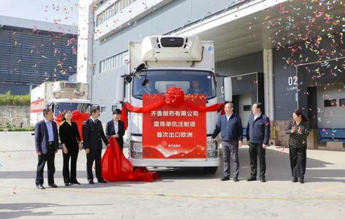 從引進來到走出去,齊魯制藥集團國際化步伐扎實有力
