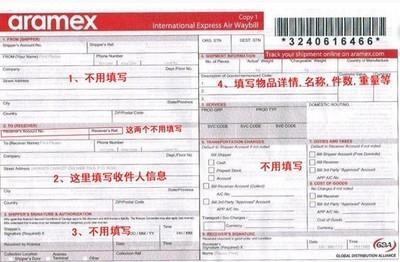 無錫aramex中東專線快遞電話,無錫aramex國際快遞迪拜專線快遞