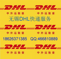 無錫ups國際快遞