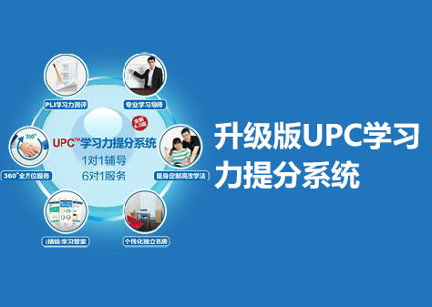 六年級數(shù)學語文英語輔導 無錫哪個輔導機構(gòu)師資力量強