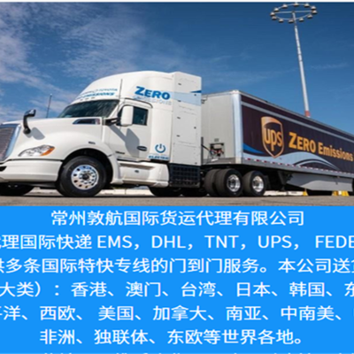 無錫聯邦國際快遞郵寄澳大利亞-Fedex私人包裹