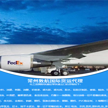 無錫聯邦國際快遞郵寄丹麥-Fedex私人包裹