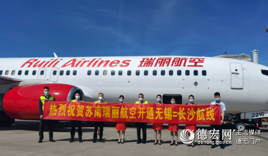 上海國際快遞-瑞麗航空發布差異化服務全新系列產品