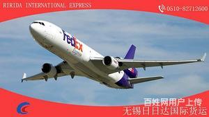 無錫聯邦國際快遞(藥品化工品特殊品)免費上門取件