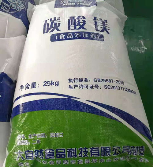 探索日照大自然食品科技 碳酸鎂密度與無錫國際快遞服務分析