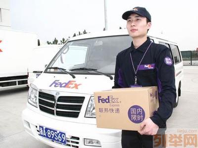 無錫崇安區FedEx聯邦快遞服務指南